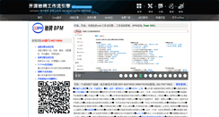 Desktop Screenshot of ccflow.org